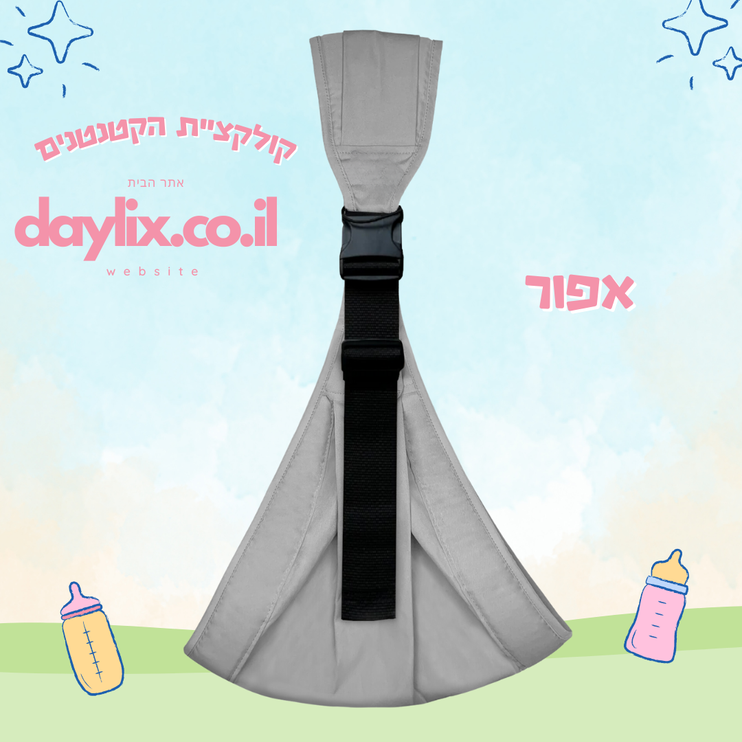 מנשא פעוטות אורטופדי - למניעת כאבי הגב