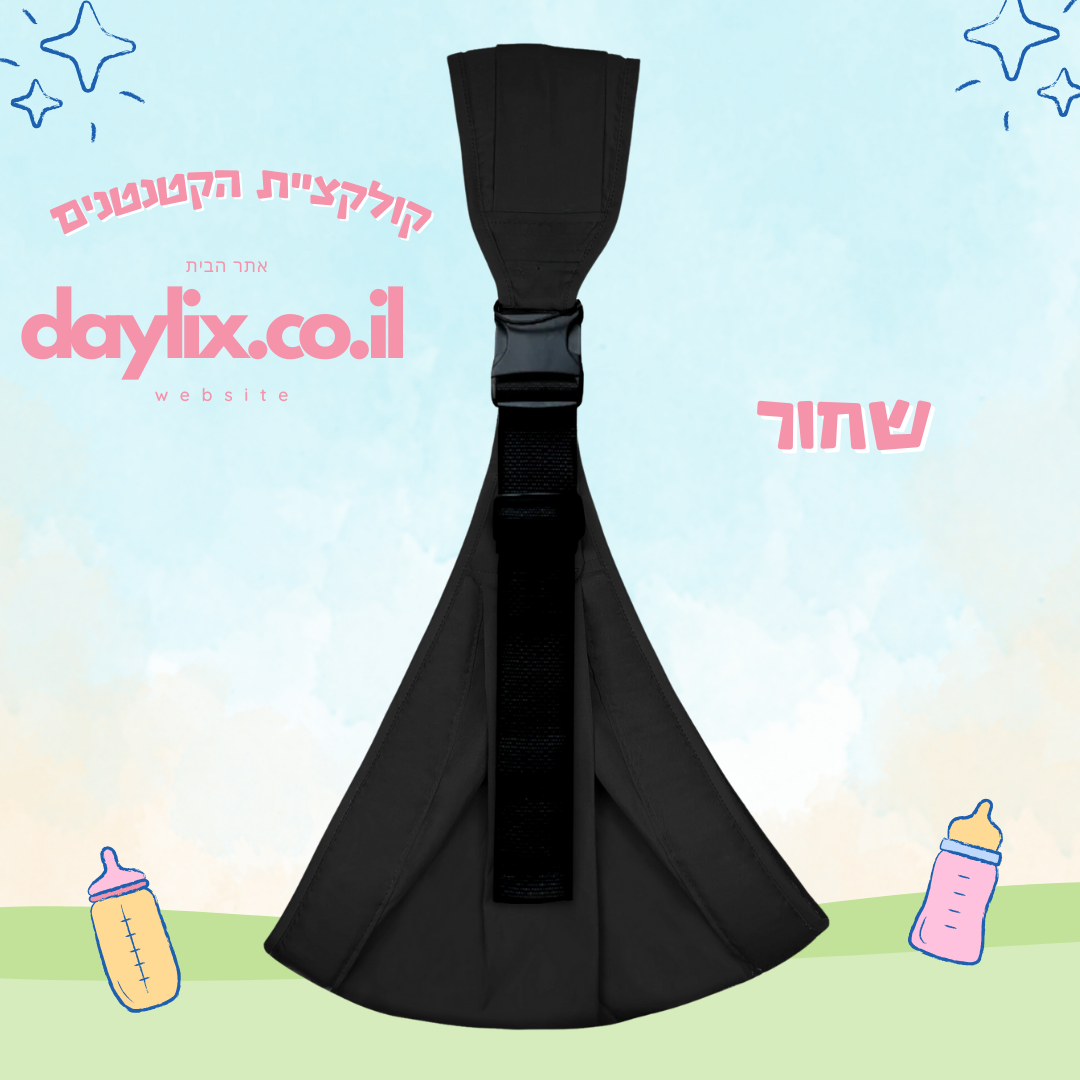 מנשא פעוטות אורטופדי - למניעת כאבי הגב