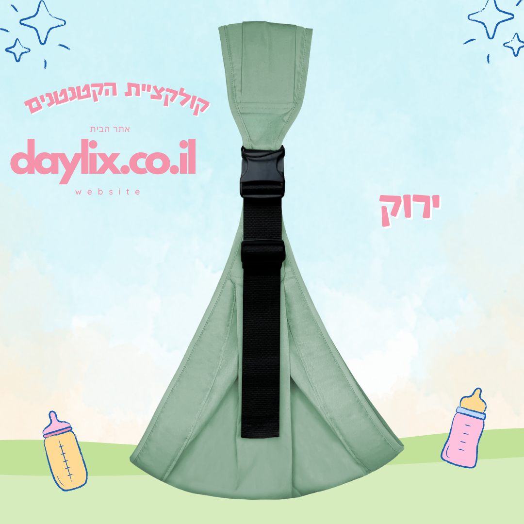 מנשא פעוטות אורטופדי - למניעת כאבי הגב