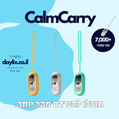 CalmCarry™ - הקלה על חרדה ונדודי שינה