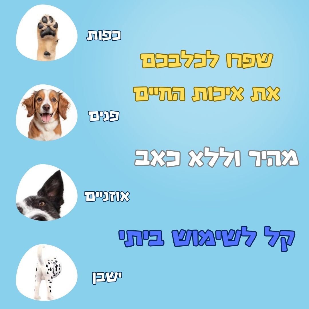 ™PawTrim Pro-מסיר פרווה ללא כאבים