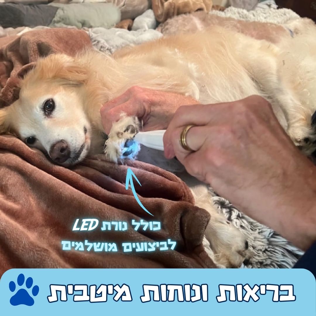 ™PawTrim Pro-מסיר פרווה ללא כאבים